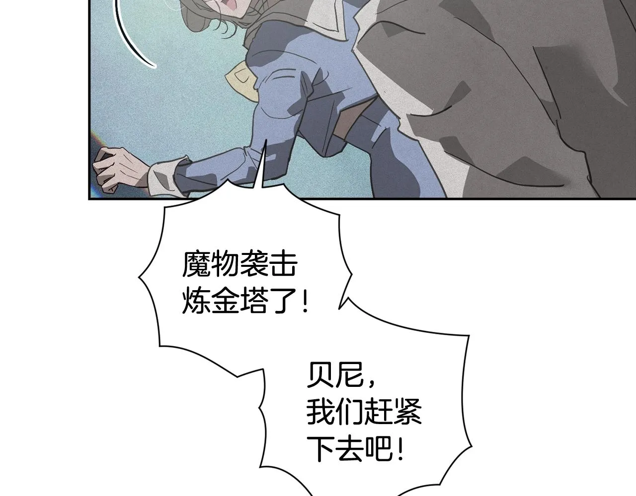 第20话 他的身份 第32页