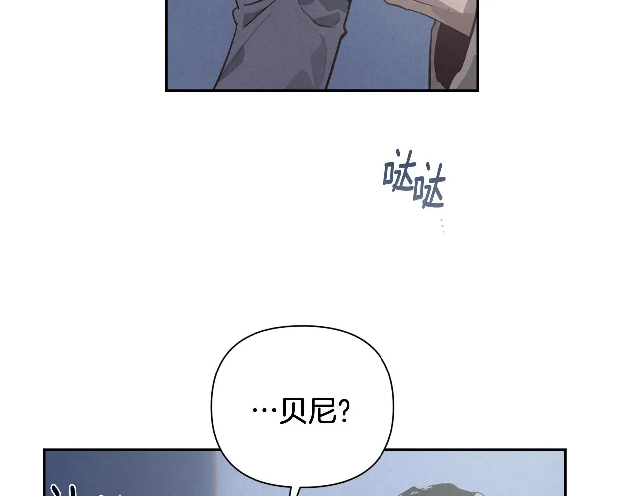 第20话 他的身份 第34页