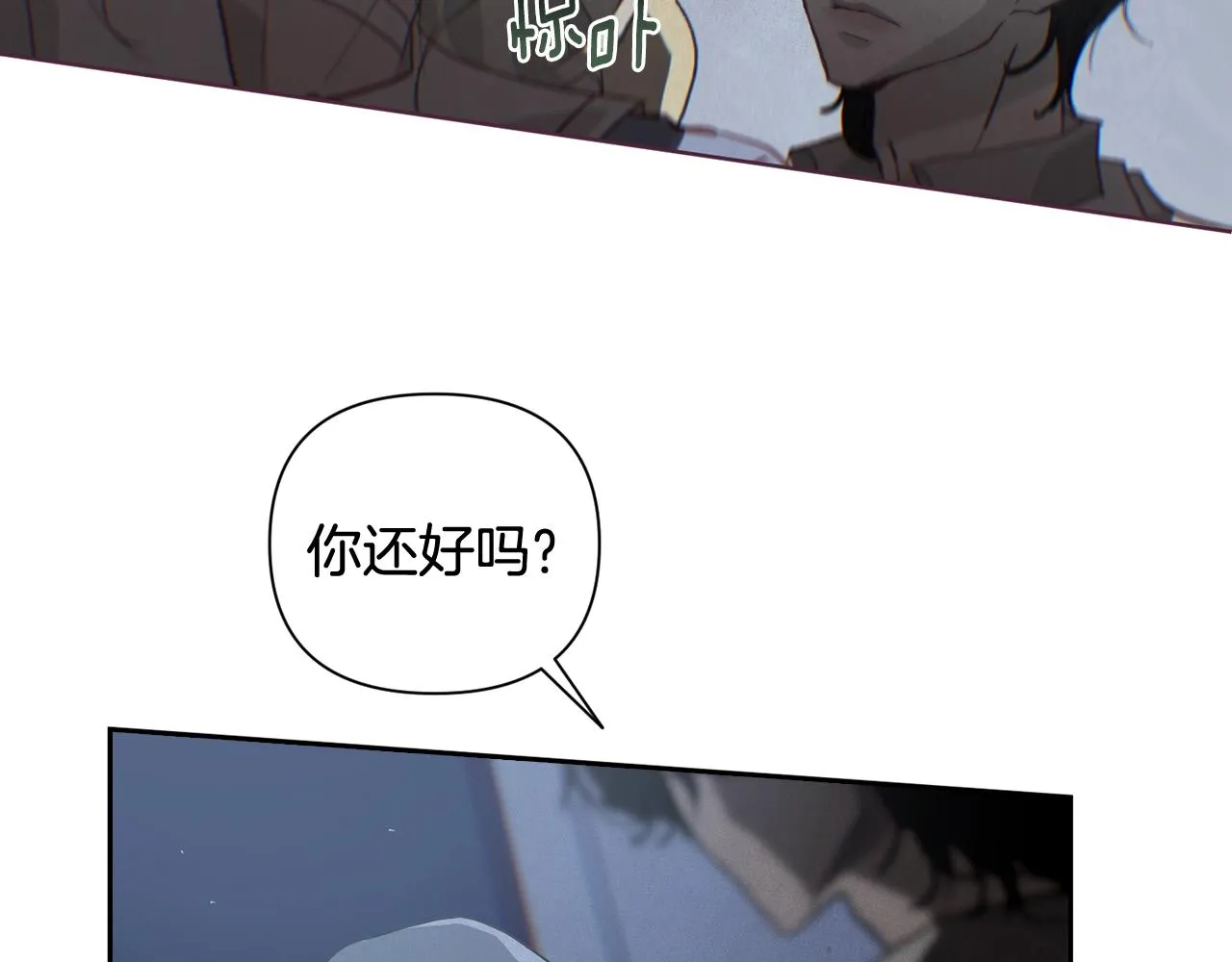 第20话 他的身份 第45页