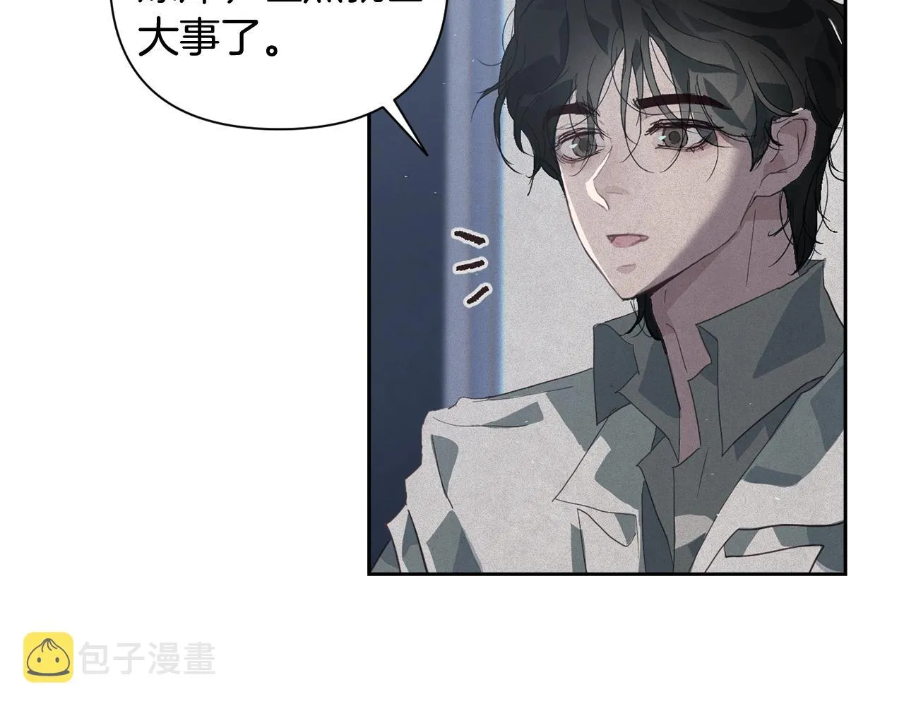 第20话 他的身份 第47页