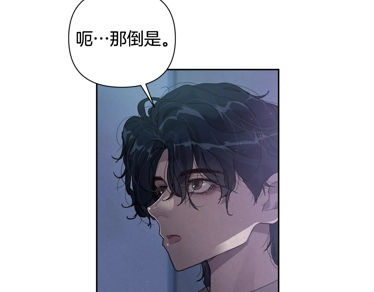 第20话 他的身份 第61页