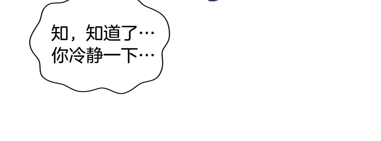 第20话 他的身份 第65页