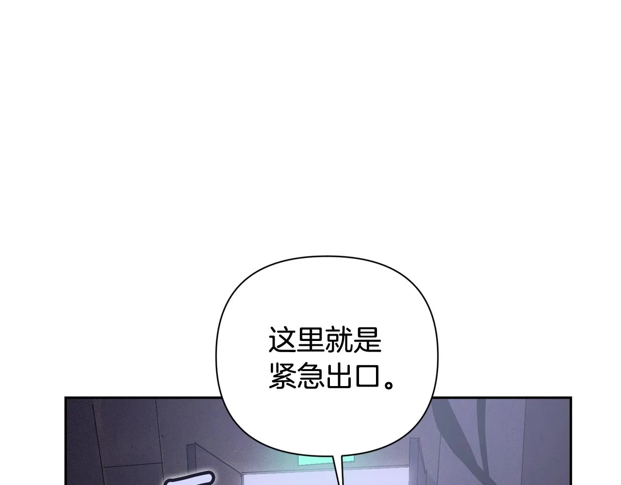第20话 他的身份 第66页