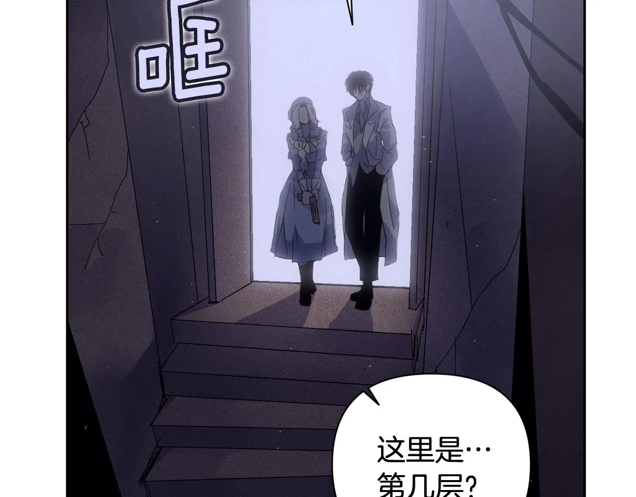 第20话 他的身份 第67页