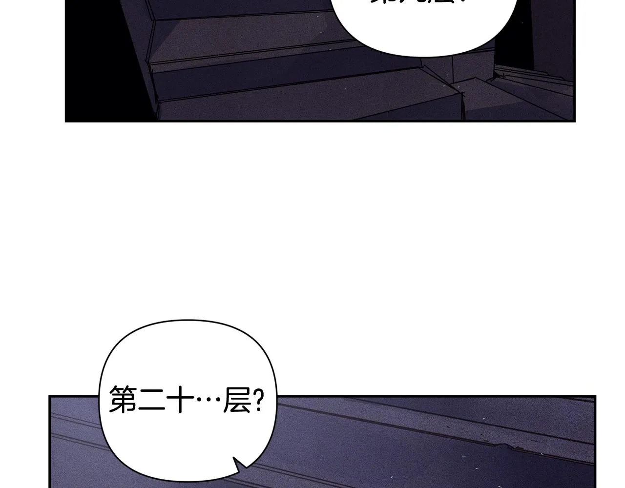 第20话 他的身份 第68页