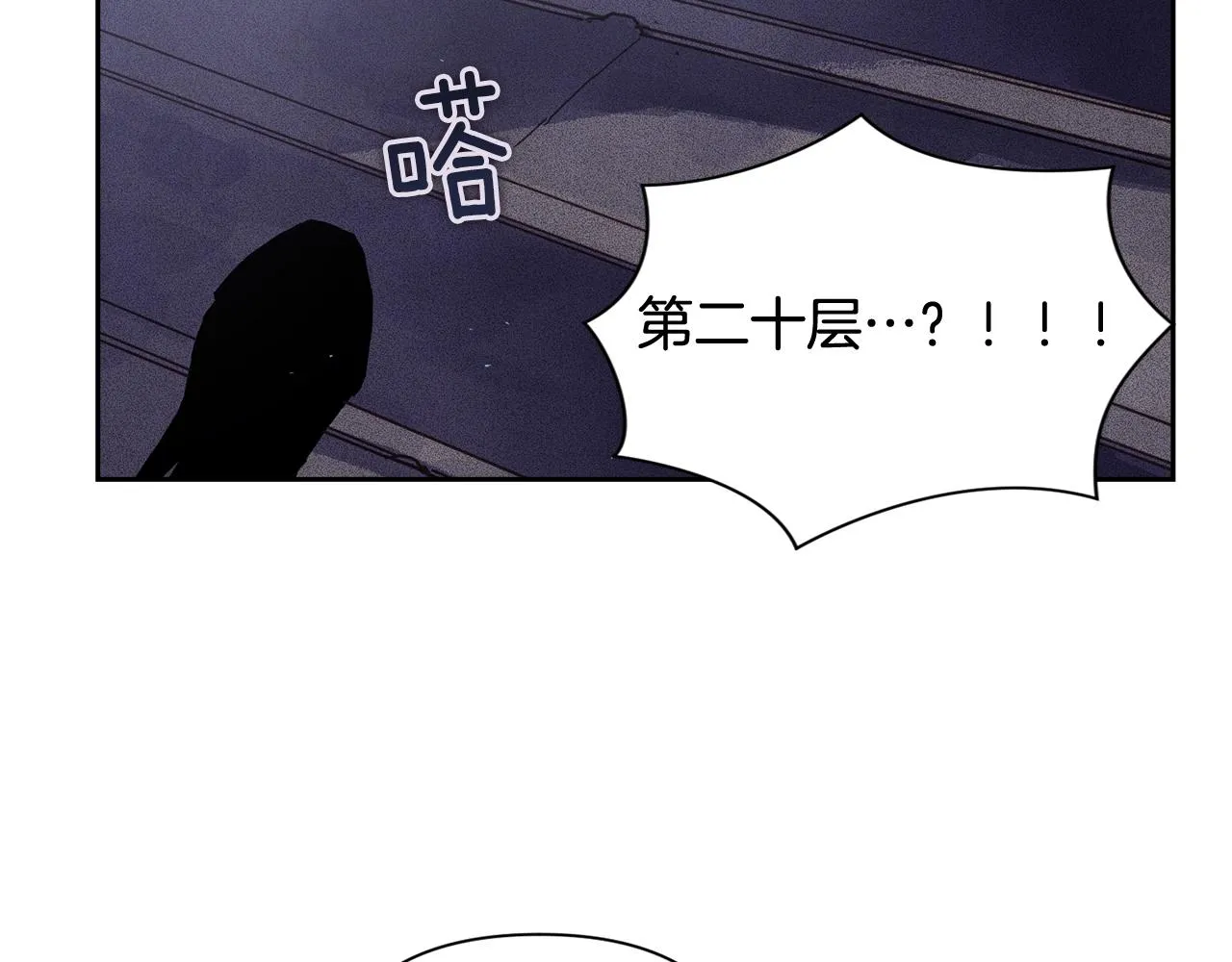 第20话 他的身份 第69页