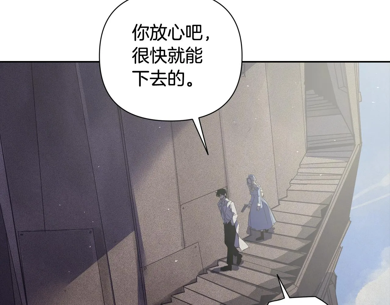 第20话 他的身份 第70页