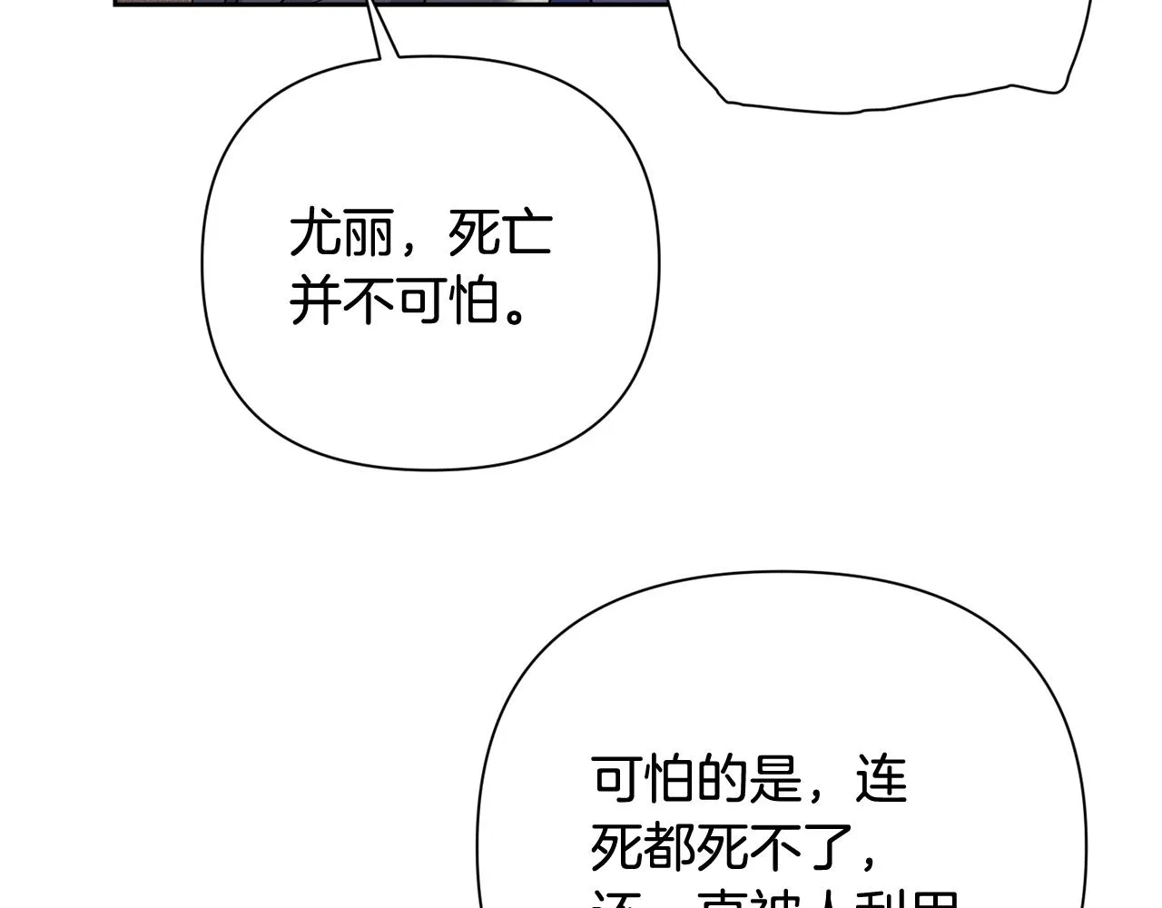 第20话 他的身份 第74页
