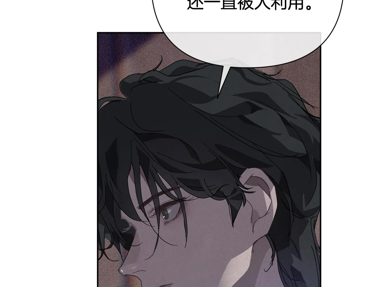 第20话 他的身份 第75页