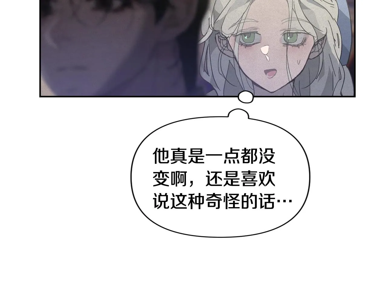 第20话 他的身份 第77页