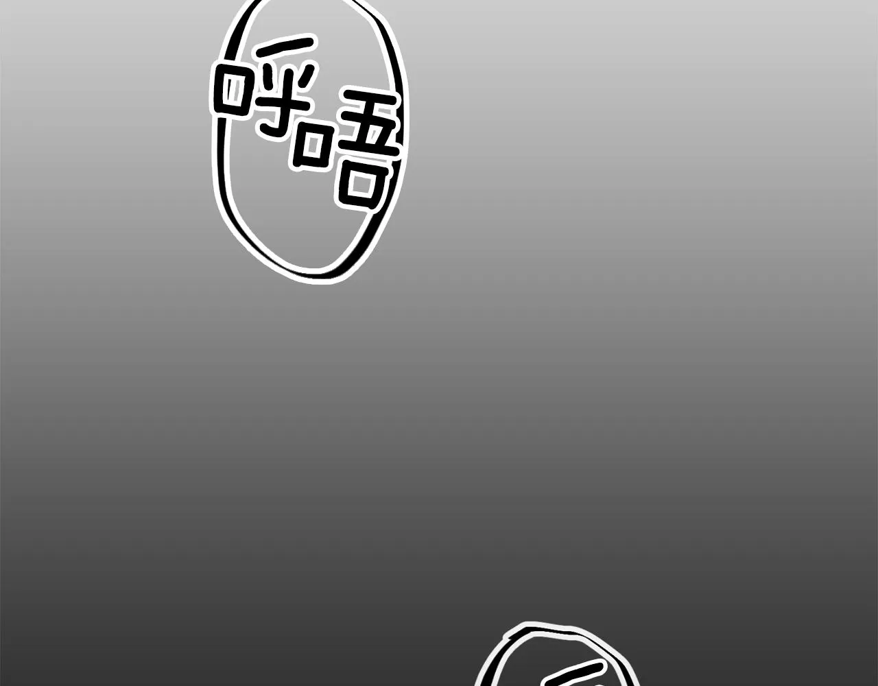 第20话 他的身份 第80页