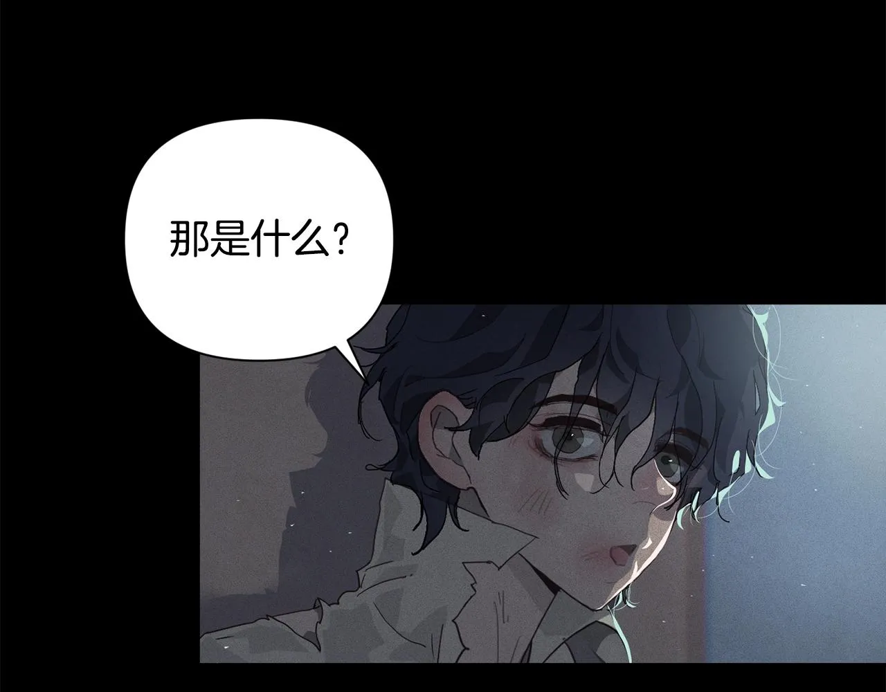 第20话 他的身份 第84页