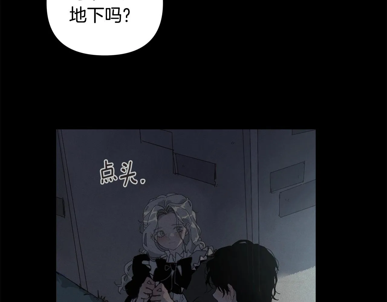 第20话 他的身份 第86页