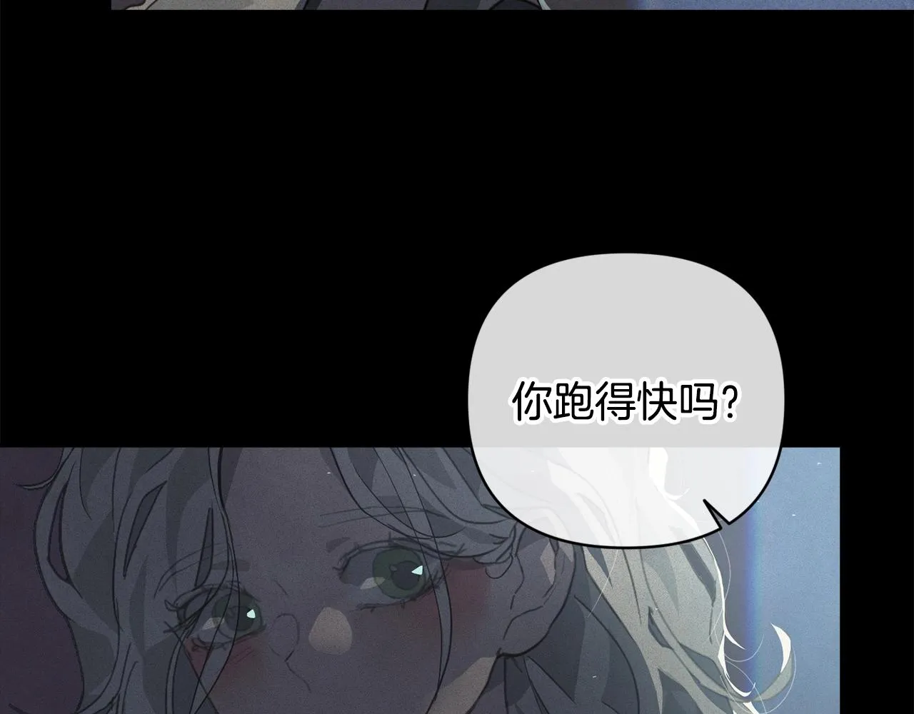 第20话 他的身份 第89页