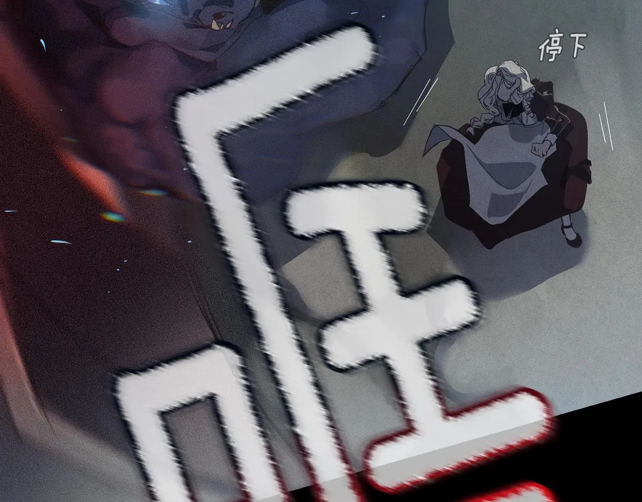 第20话 他的身份 第100页