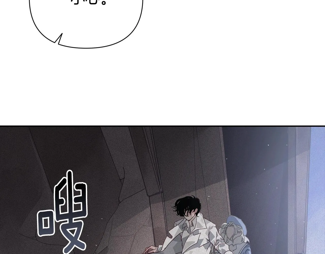第20话 他的身份 第121页