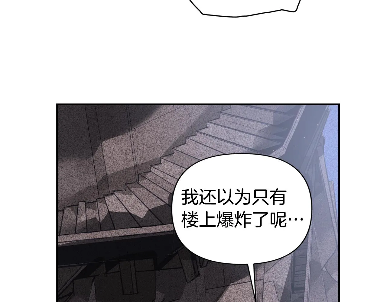 第20话 他的身份 第123页