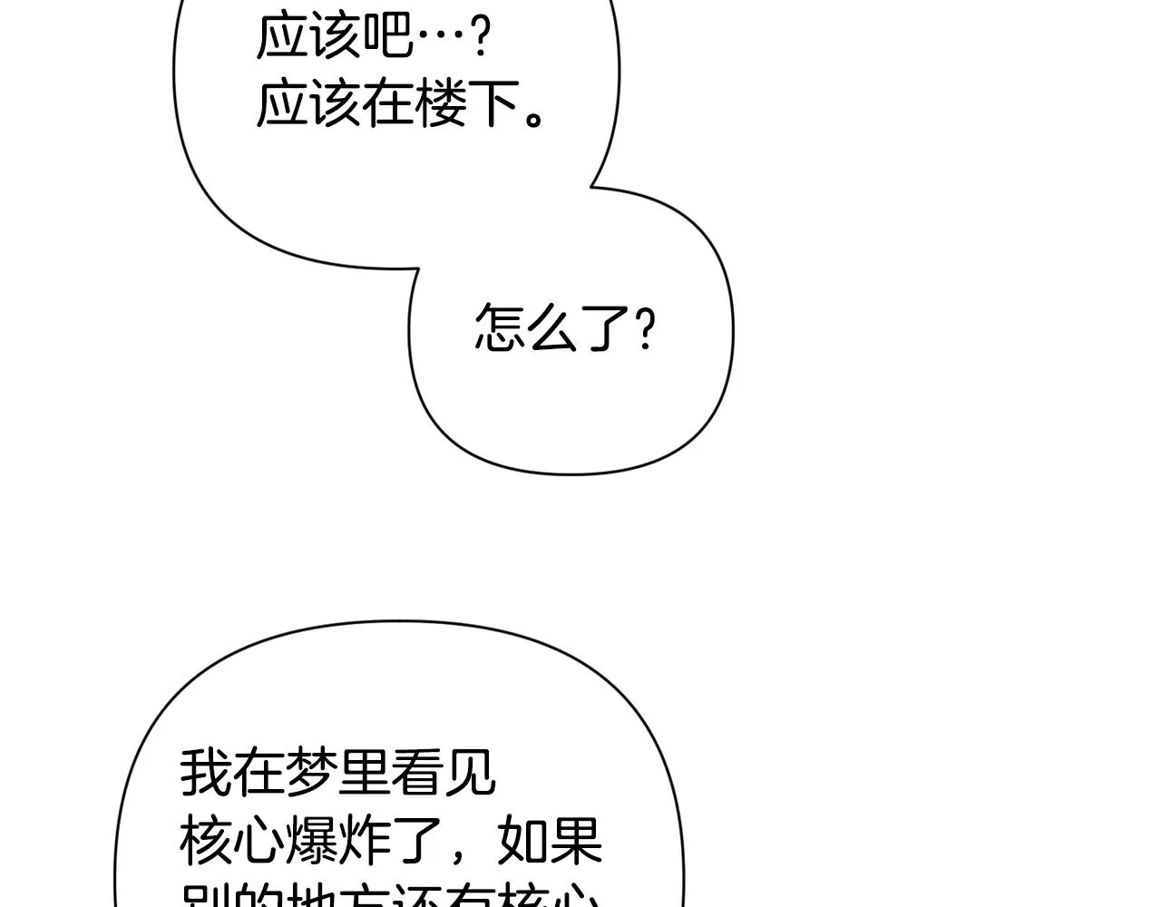第20话 他的身份 第126页