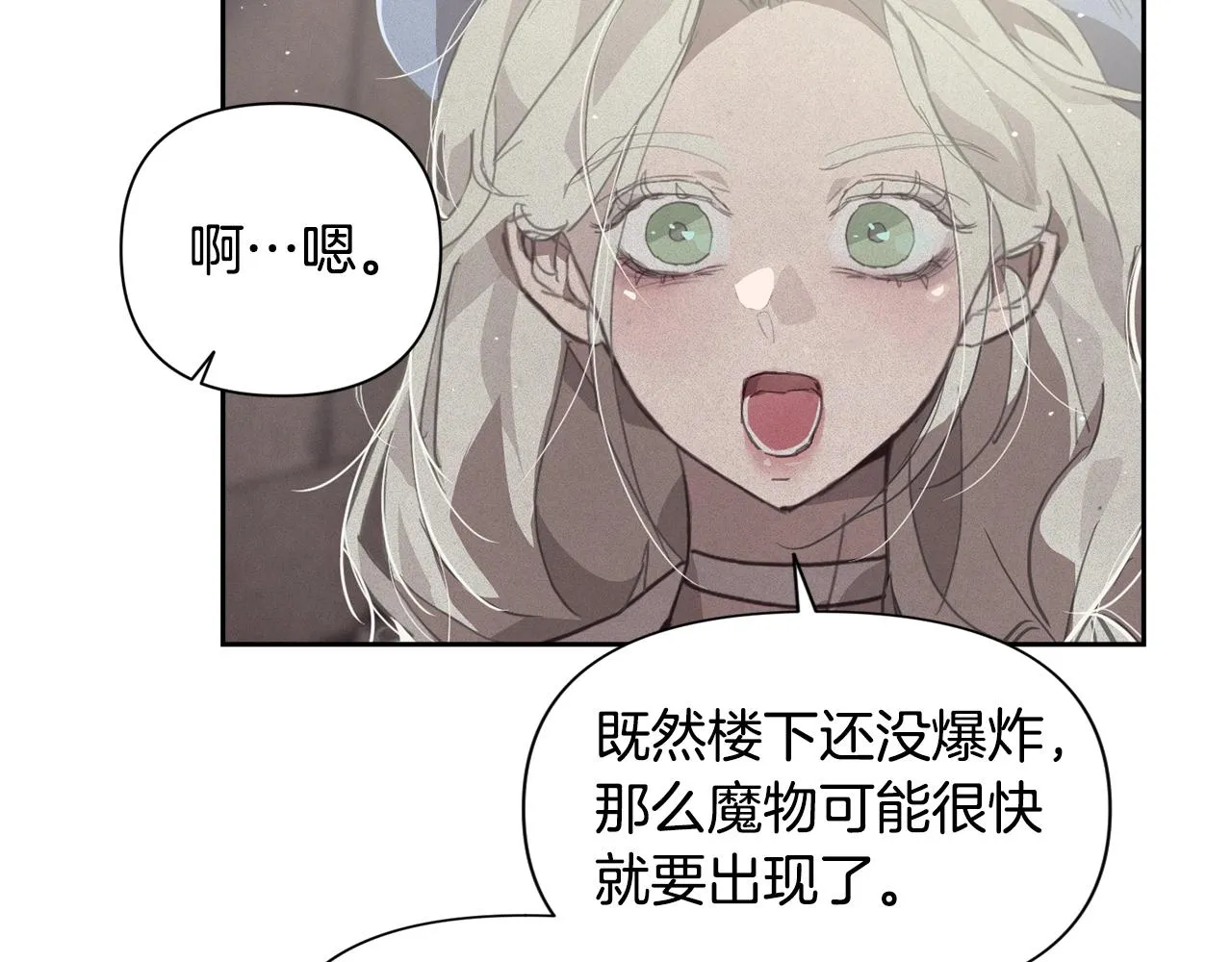 第20话 他的身份 第134页