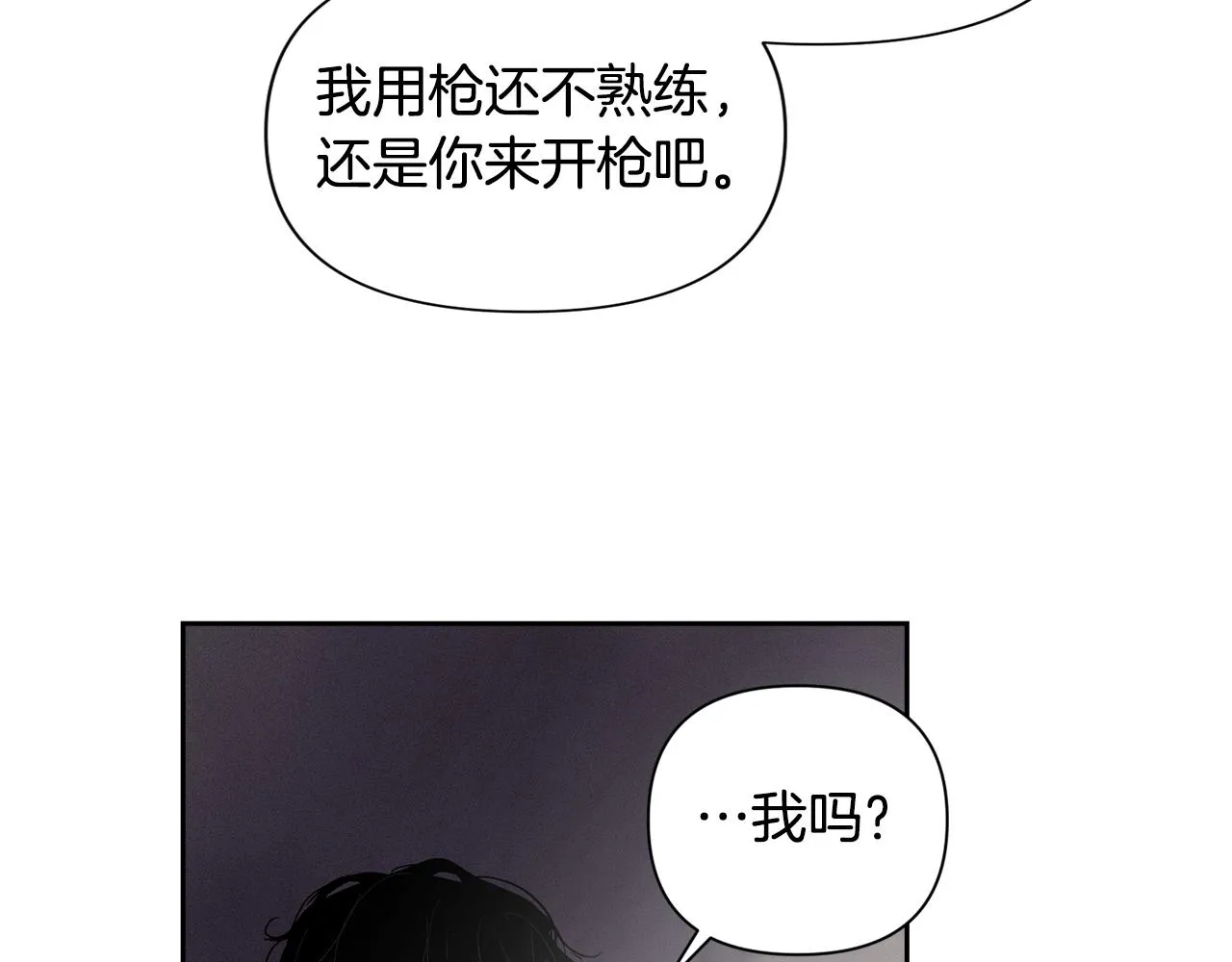 第20话 他的身份 第135页