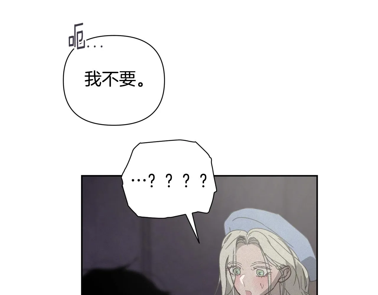 第20话 他的身份 第137页