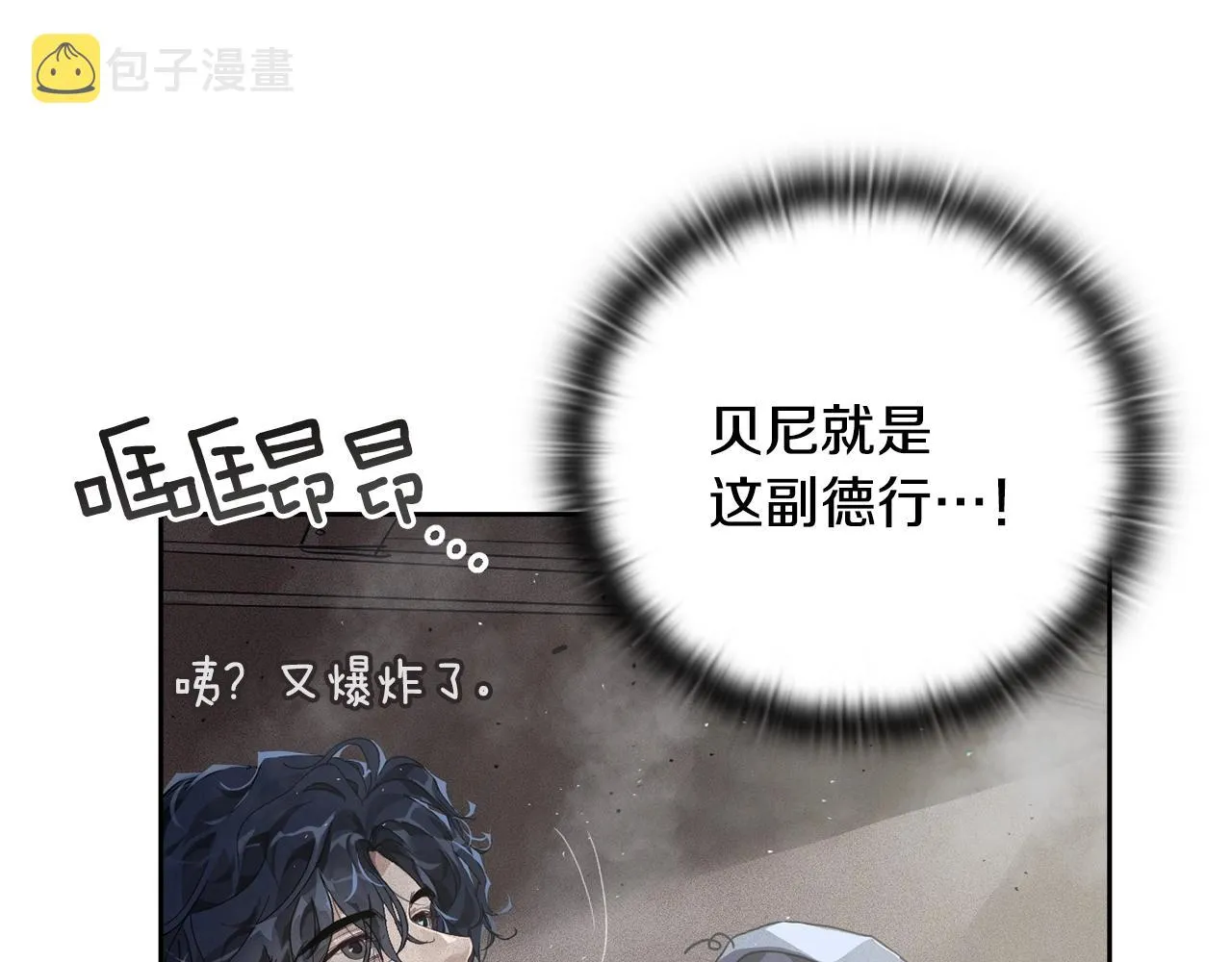 第20话 他的身份 第142页