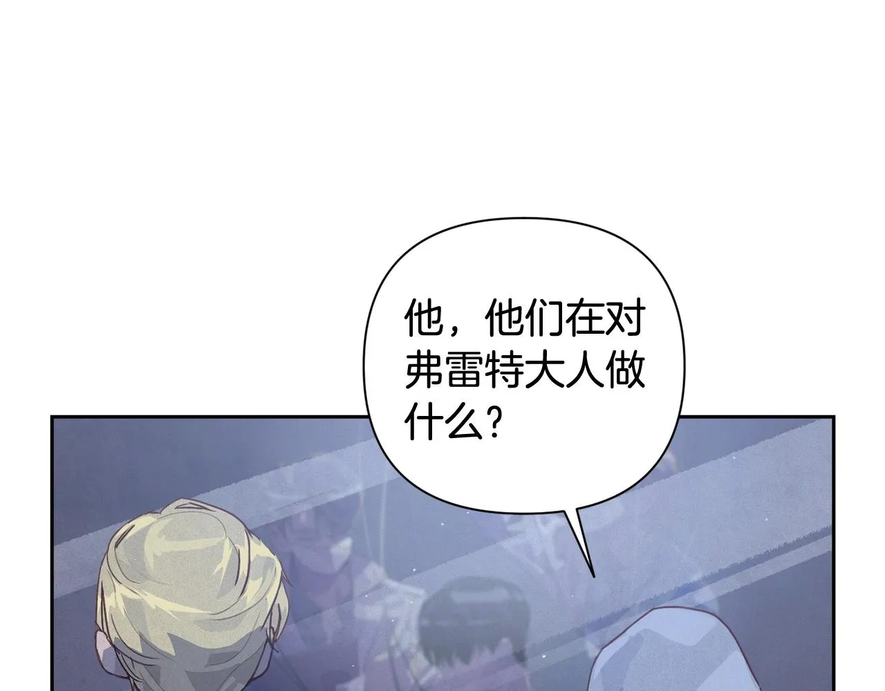 第19话 伤痕累累的英雄 第5页