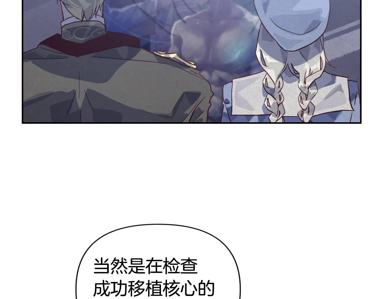 第19话 伤痕累累的英雄 第6页