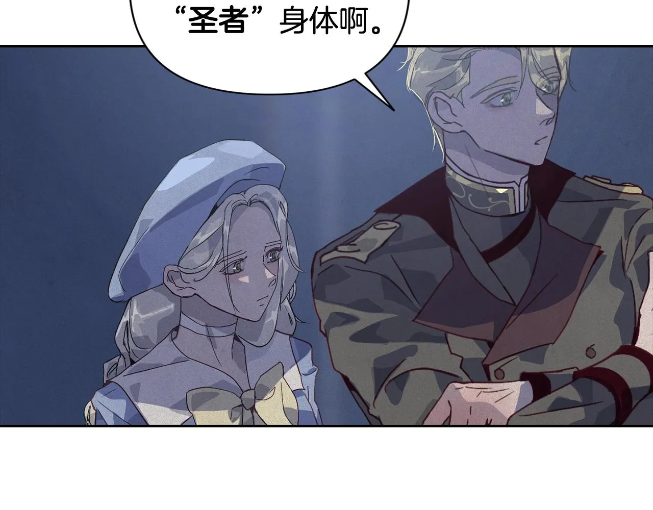 第19话 伤痕累累的英雄 第7页
