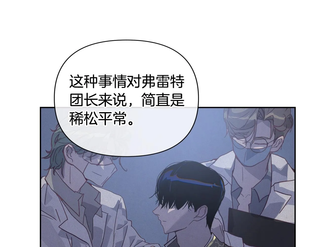 第19话 伤痕累累的英雄 第8页