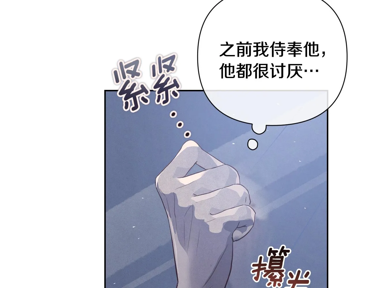 第19话 伤痕累累的英雄 第12页