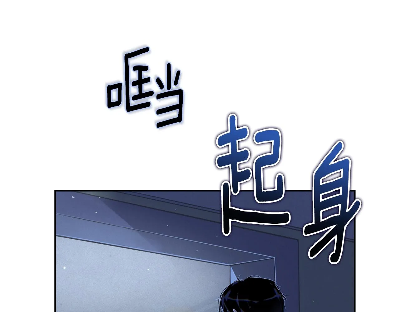 第19话 伤痕累累的英雄 第16页