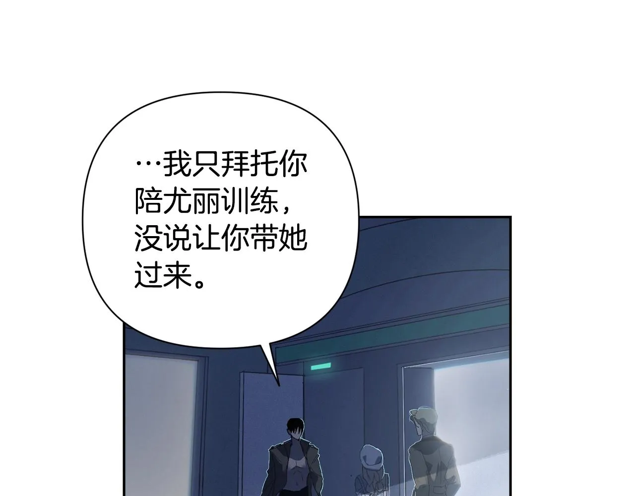第19话 伤痕累累的英雄 第21页