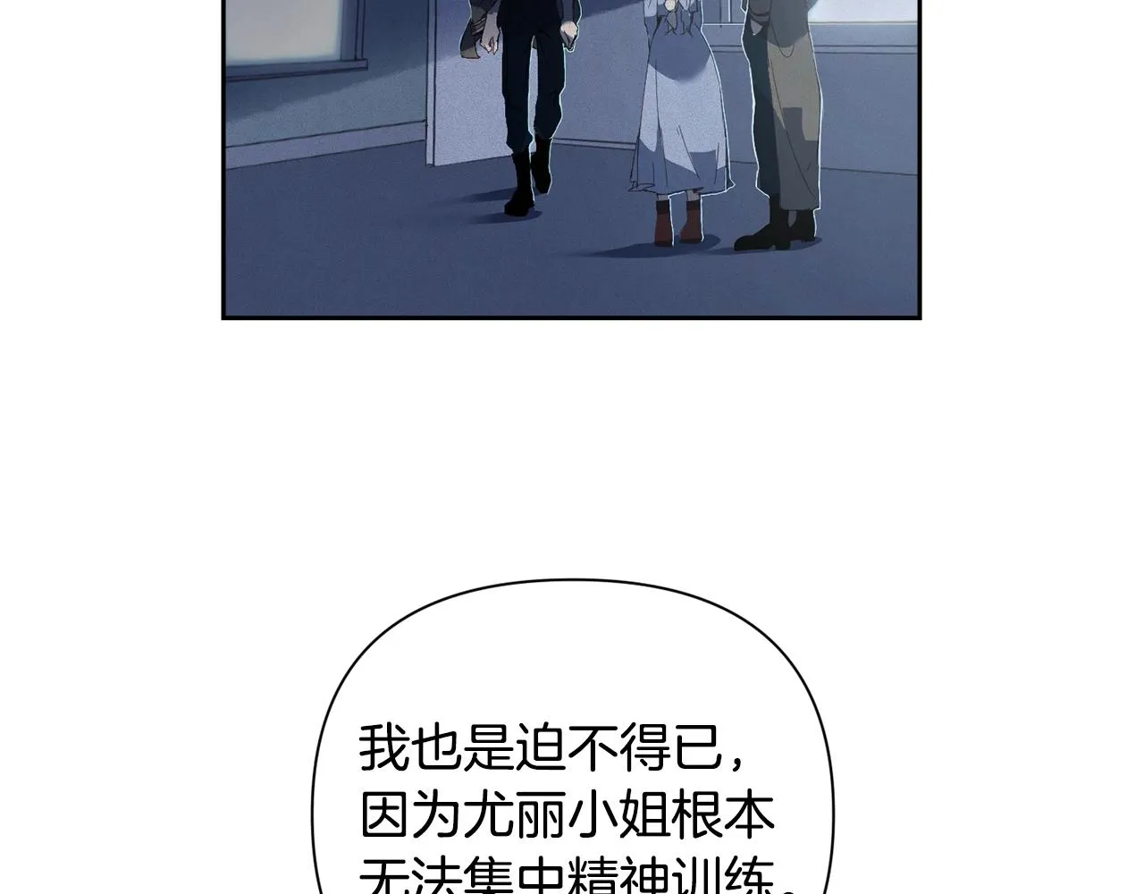 第19话 伤痕累累的英雄 第22页