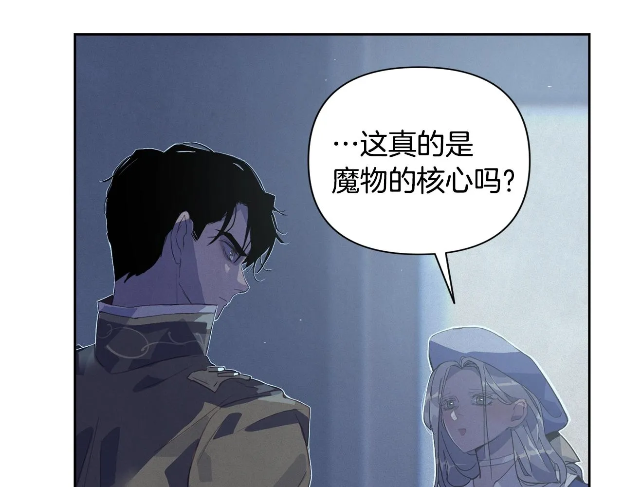 第19话 伤痕累累的英雄 第26页