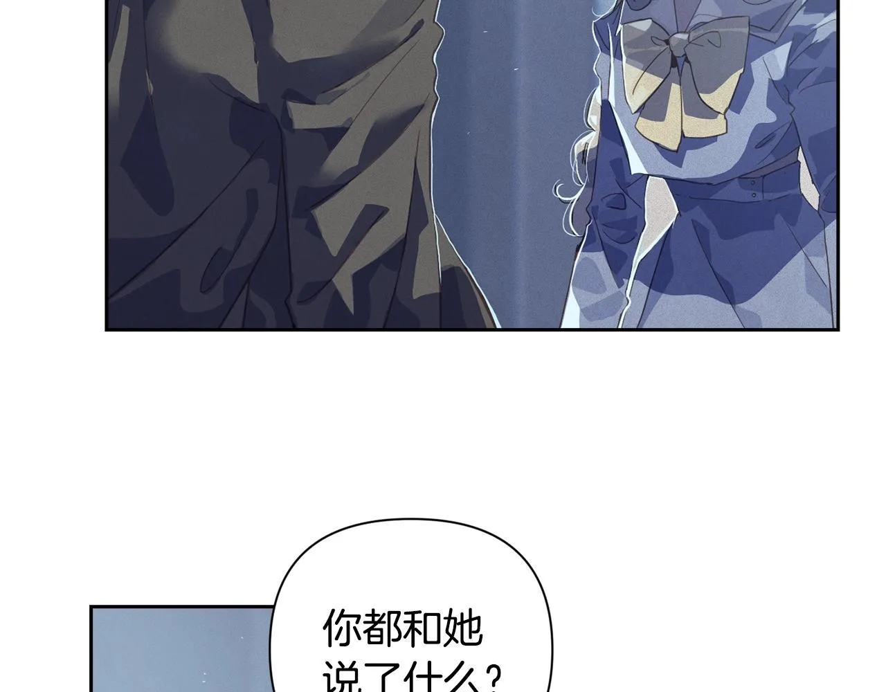 第19话 伤痕累累的英雄 第27页