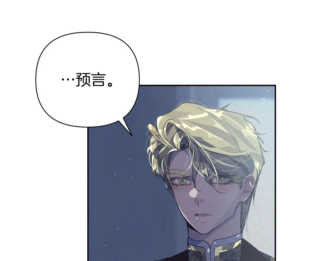 第19话 伤痕累累的英雄 第29页