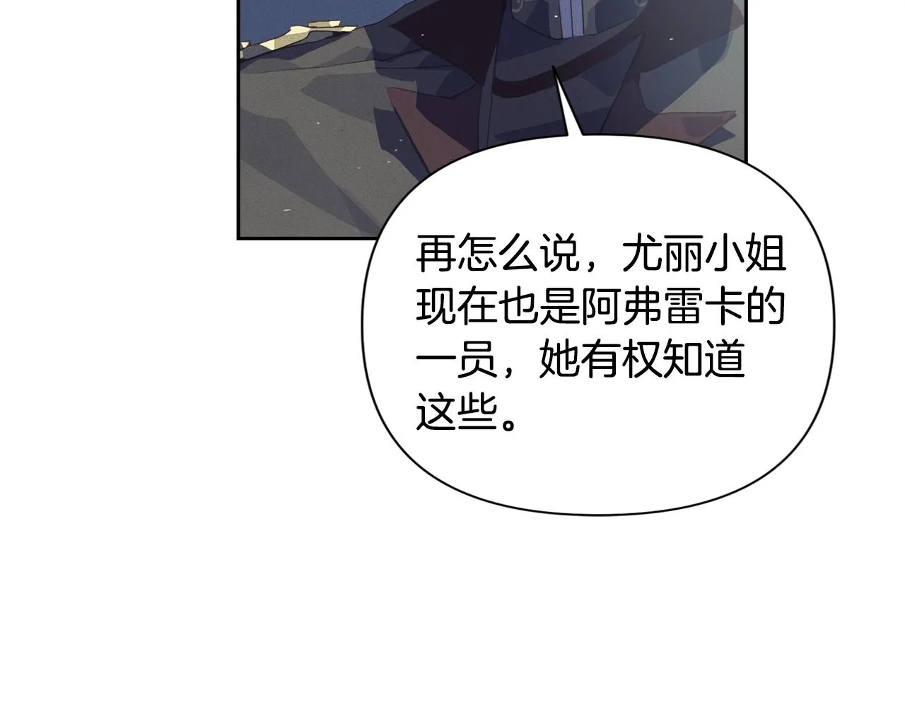 第19话 伤痕累累的英雄 第30页