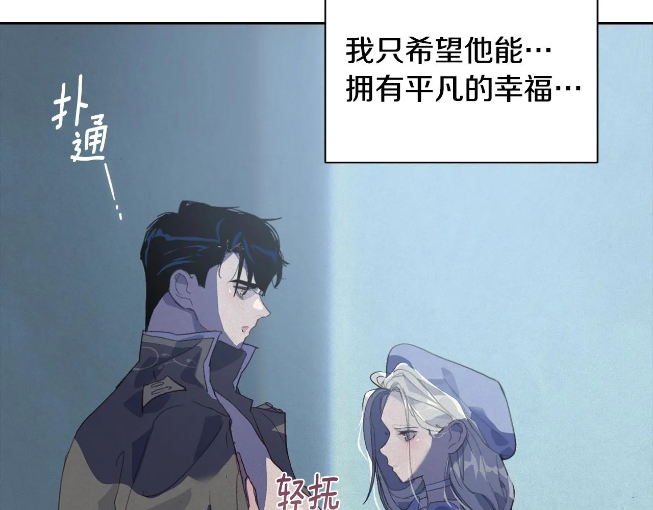 第19话 伤痕累累的英雄 第42页