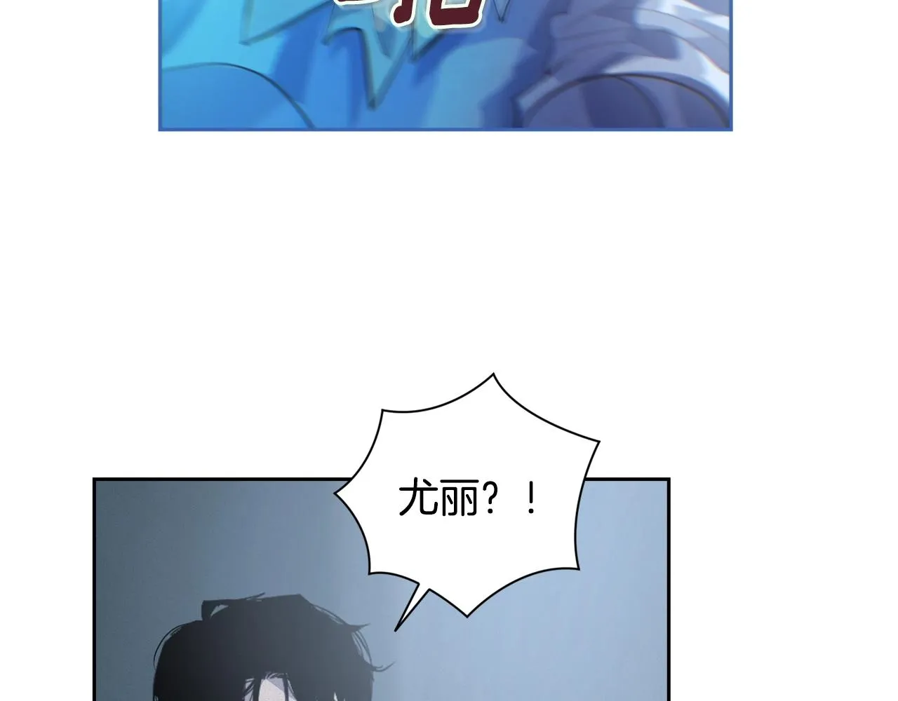 第19话 伤痕累累的英雄 第45页