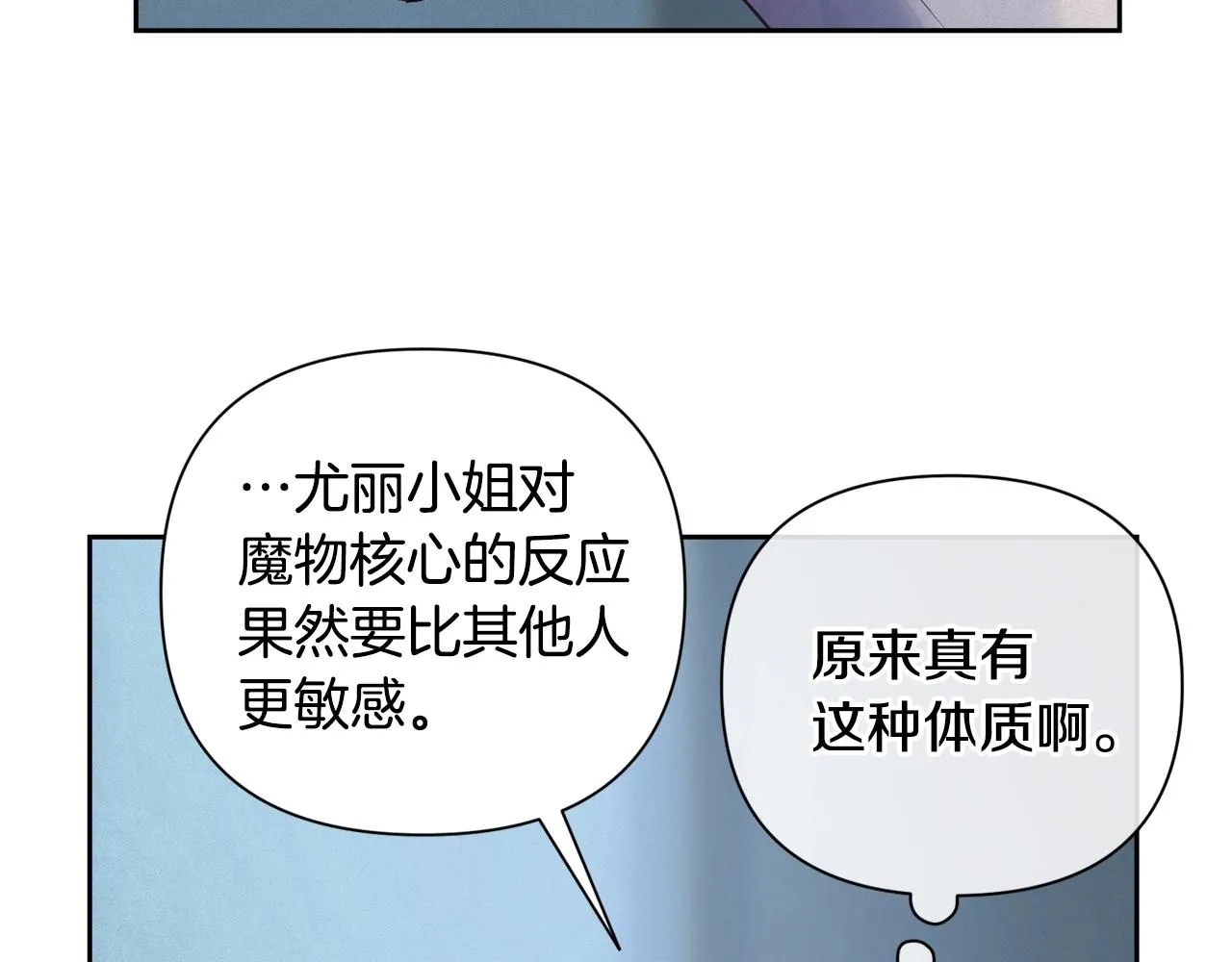 第19话 伤痕累累的英雄 第48页