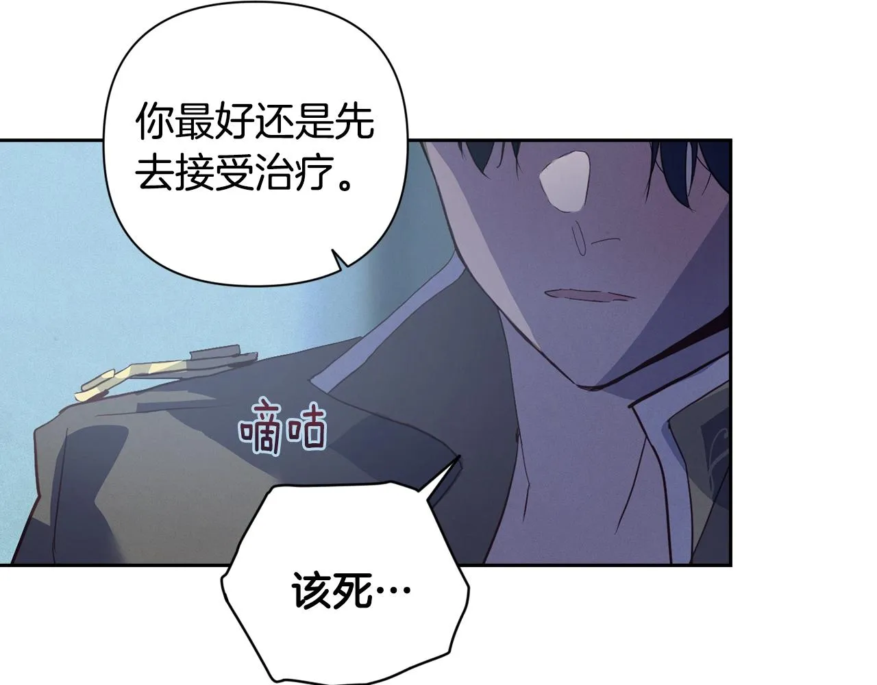第19话 伤痕累累的英雄 第50页