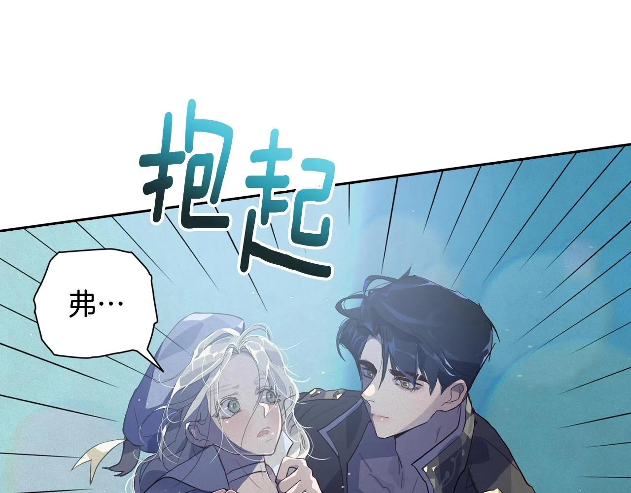 第19话 伤痕累累的英雄 第52页
