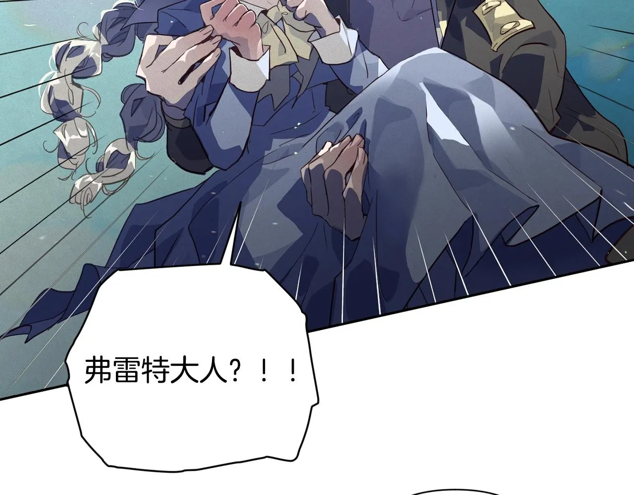 第19话 伤痕累累的英雄 第53页