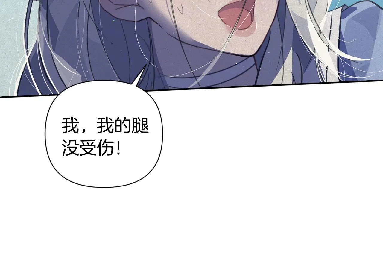第19话 伤痕累累的英雄 第55页