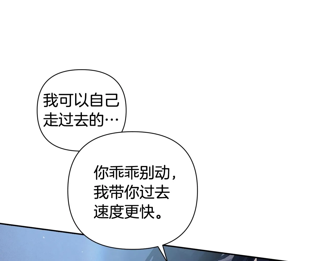 第19话 伤痕累累的英雄 第56页