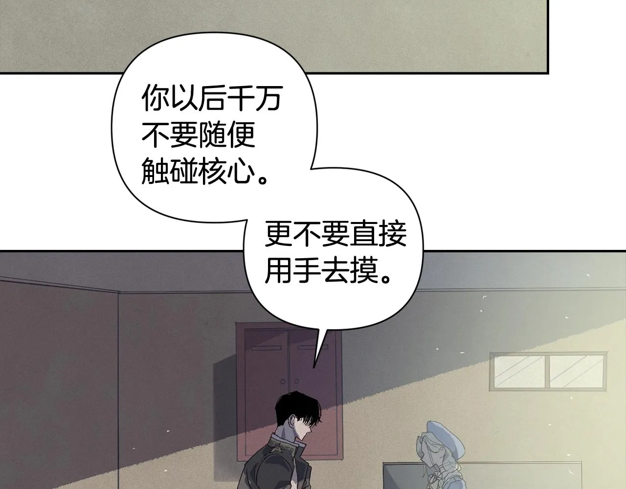 第19话 伤痕累累的英雄 第60页