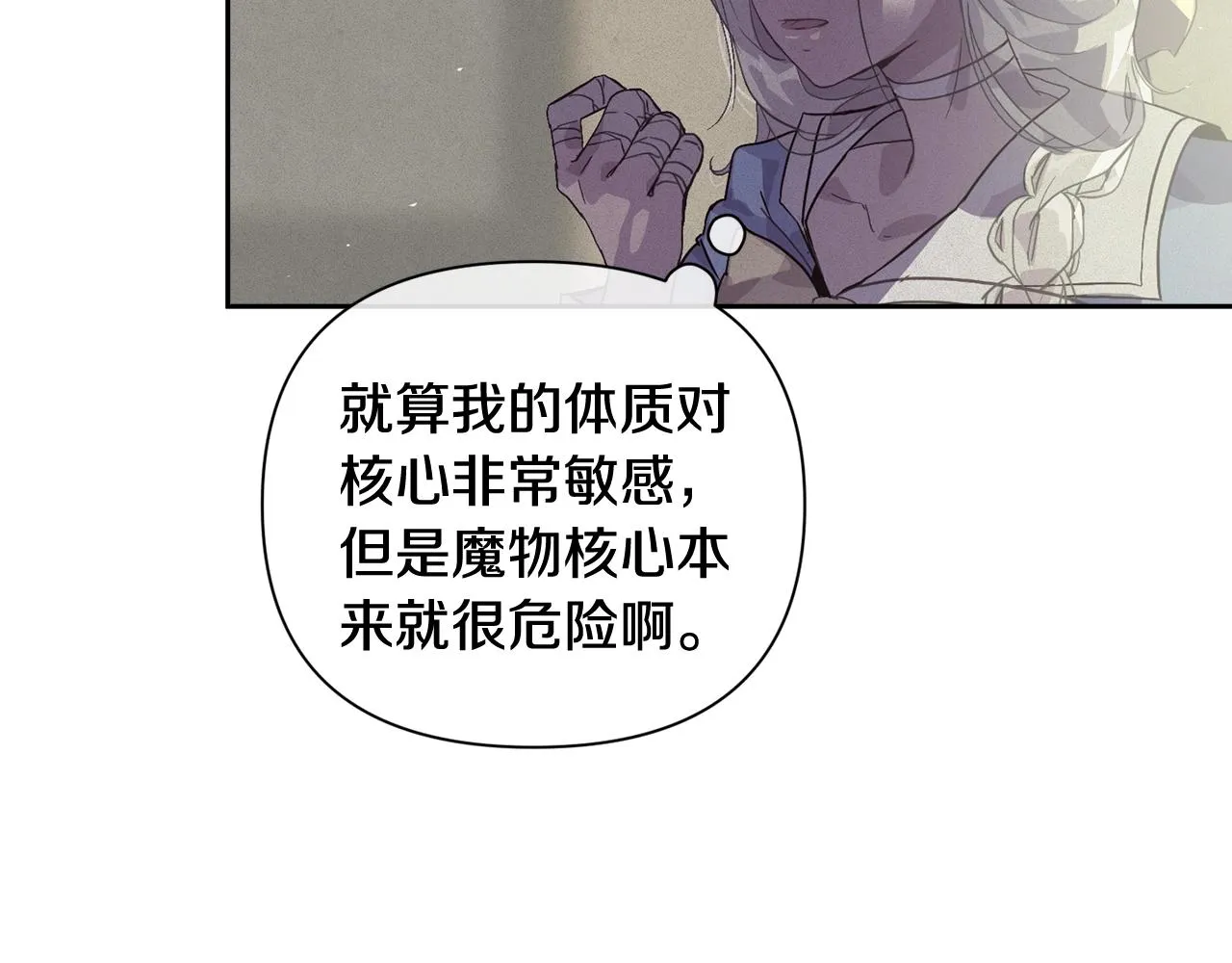 第19话 伤痕累累的英雄 第62页