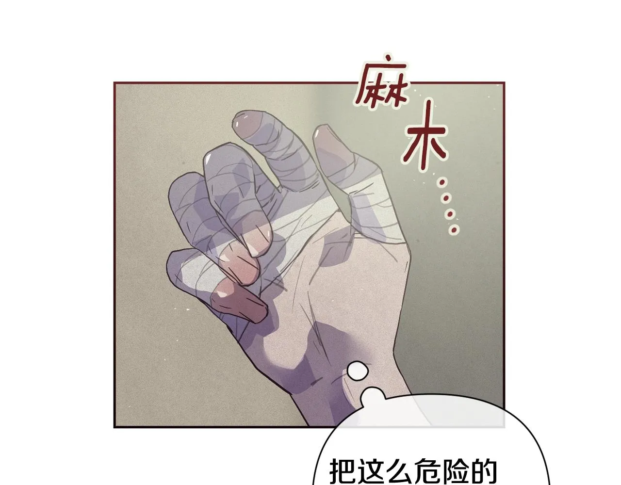 第19话 伤痕累累的英雄 第63页