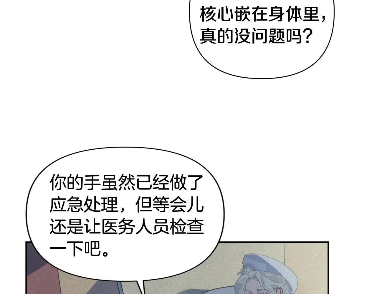 第19话 伤痕累累的英雄 第64页